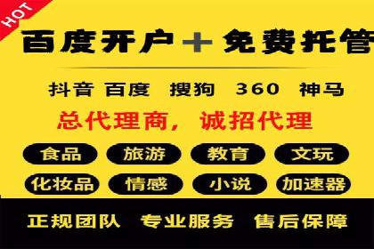 深度解析：百度竞价托管公司成功案例的共同点